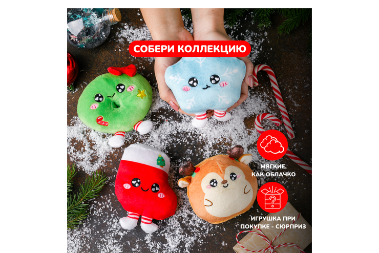 Мягкая игрушка