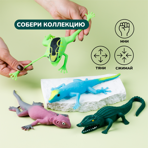 Игрушка-антистресс «Рептилии», 70 г