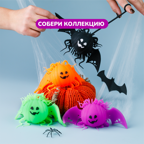 Игрушка-антистресс «Летающие тыквы»