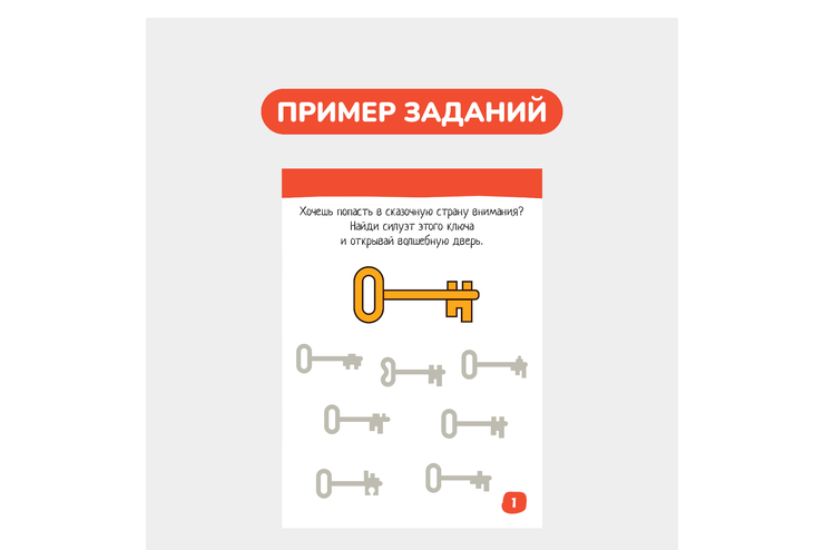 Умный блокнот 60 задачек для зоркого глаза