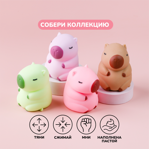 Игрушка-антистресс Капибара