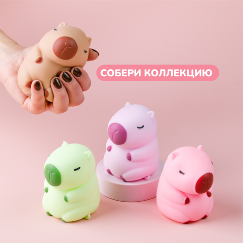 Игрушка-антистресс Капибара