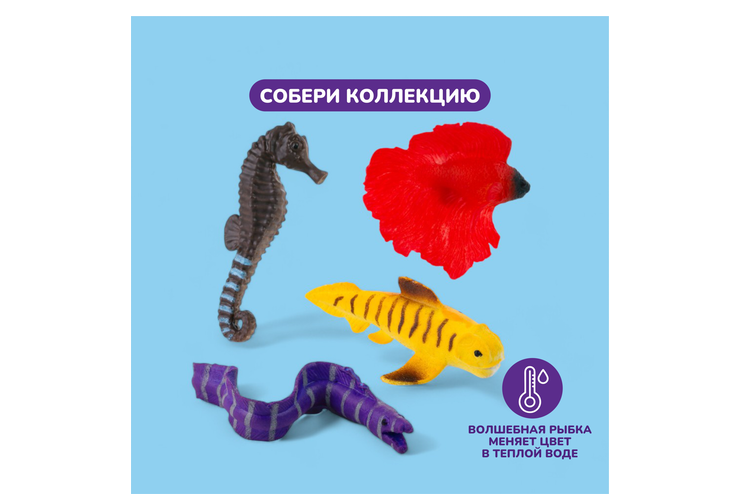 Волшебные рыбки