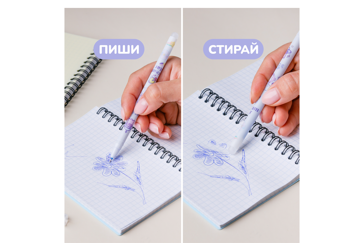 Ручка синяя пиши-стирай