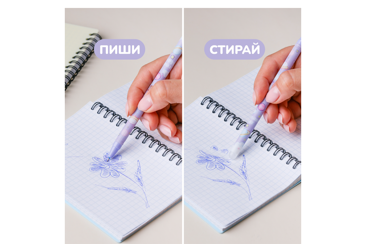 Ручка синяя пиши-стирай