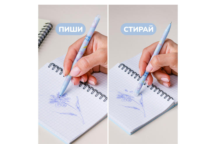 Ручка синяя пиши-стирай