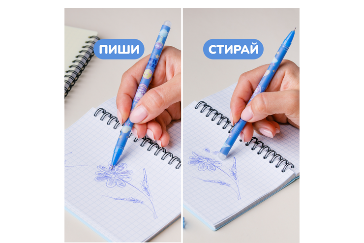Ручка синяя пиши-стирай