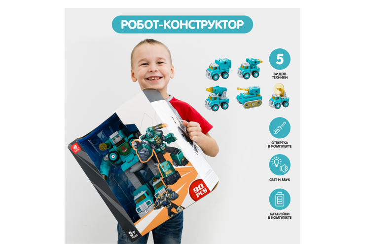 Конструктор-робот 5 в 1, со звуковыми и световыми эффектами