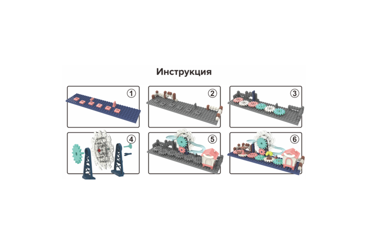 Игрушка-конструктор 84 детали