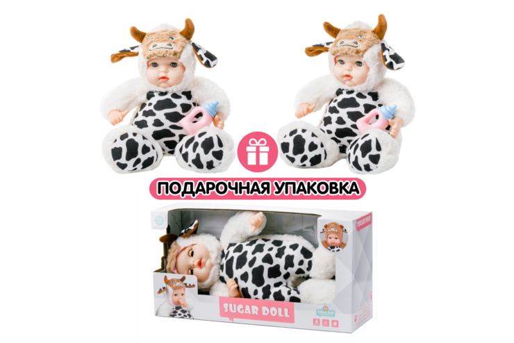Мягкая кукла «Sugar Doll» в костюме «Бычок»