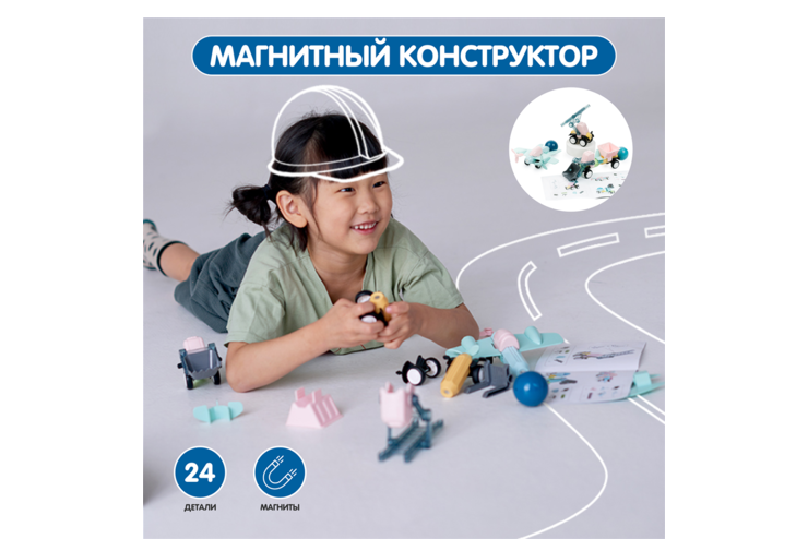 Конструктор магнитный «Mao Bao» 24 детали