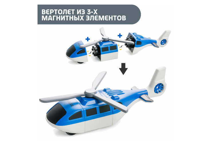 Полицейские машины с магнитными креплениями, 20 деталей