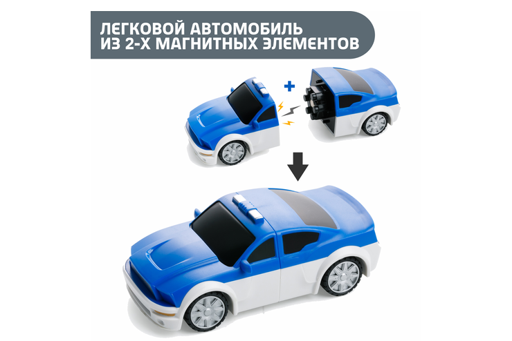 Полицейские машины с магнитными креплениями, 20 деталей