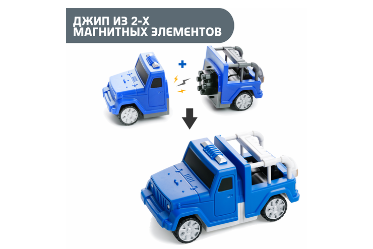 Полицейские машины с магнитными креплениями, 20 деталей