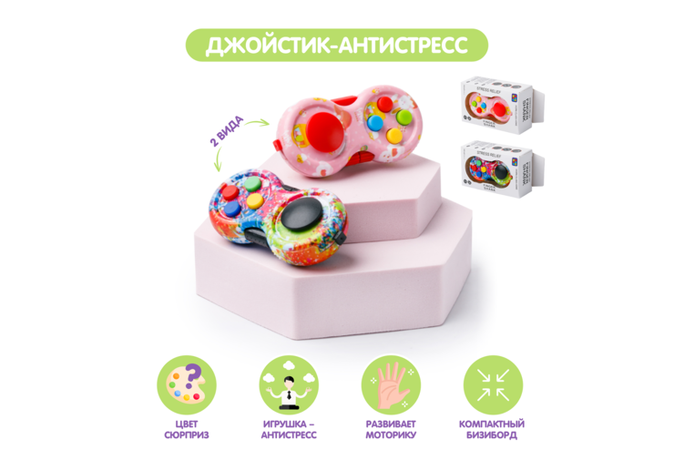 Джойстик-антистресс (граффити) «Mao Bao»