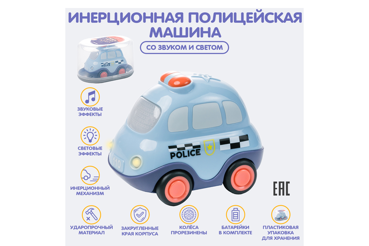 Полицейская машинка «Mao Bao»