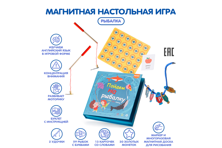 Магнитный набор «Изучаем английский язык в игровой форме»
