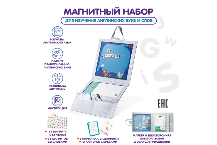 Магнитный набор «Английский язык», 250 г