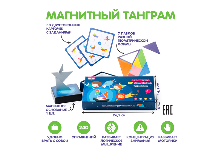 Магнитный 3D танграм