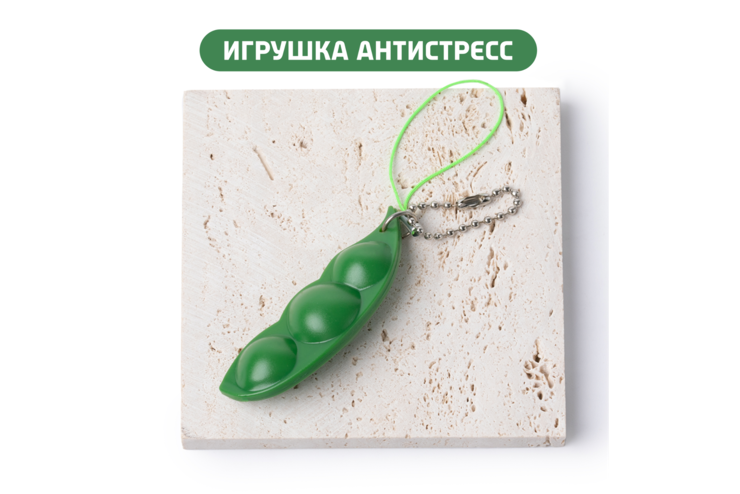 Фиджет Горошек со смайликами