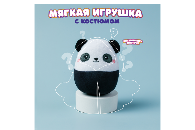 Мягкая игрушка