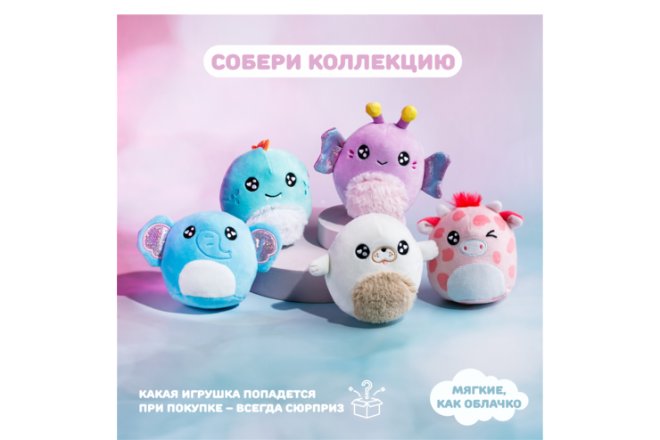 Мягкая игрушка