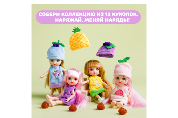 Кукла шарнирная – Виноградик