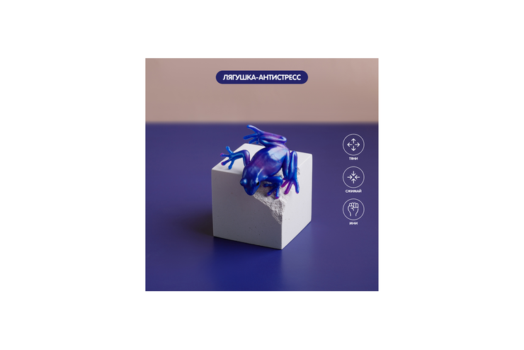 Игрушка-антистресс, лягушка