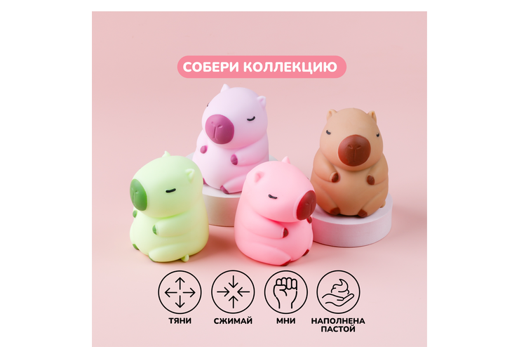 Игрушка-антистресс Капибара