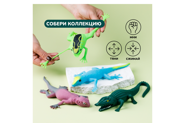 Игрушка-антистресс «Рептилии», 70 г