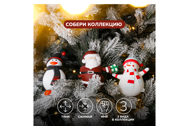 Игрушка-антистресс с новогодним дизайном