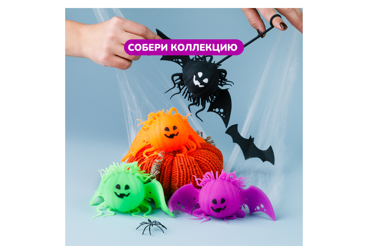 Игрушка-антистресс «Летающие тыквы»