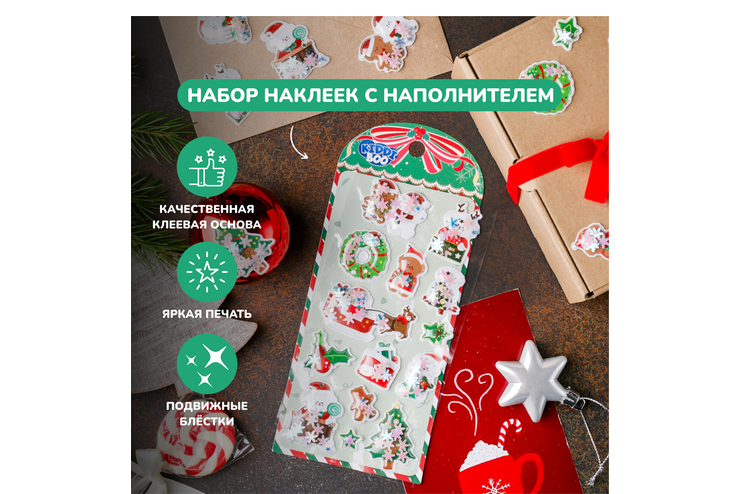 Объемные наклейки с блёстками