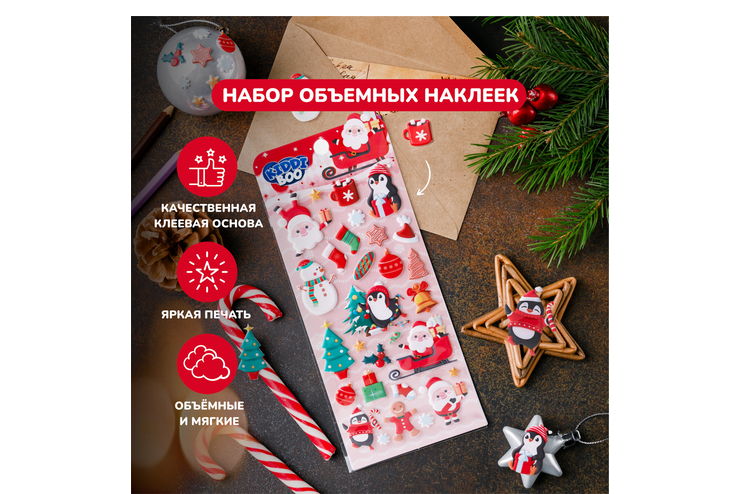 Объёмные наклейки, 6 г