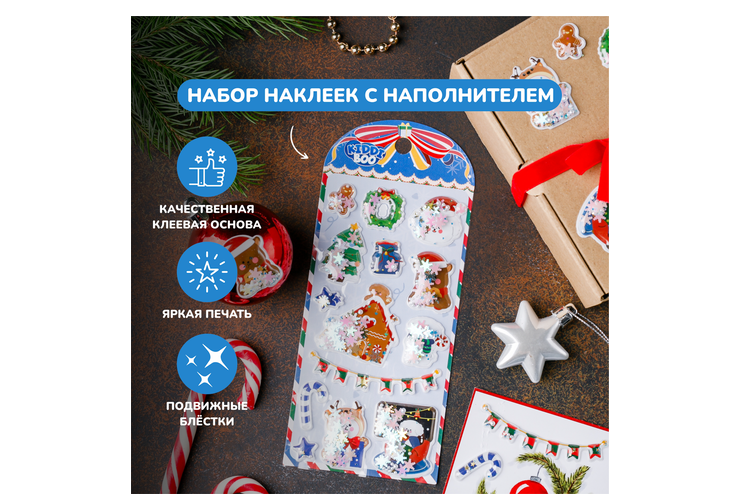 Объемные наклейки с блёстками