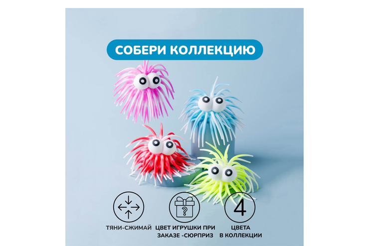 Игрушка-антистресс, пучеглазик
