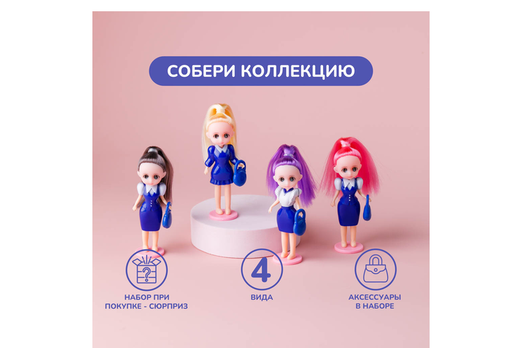 Игрушка-сюрприз «Стюардесса», 160 г