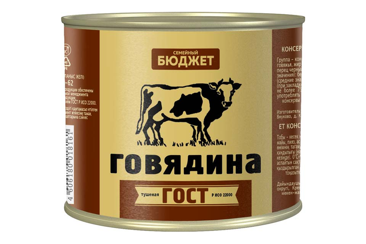«Семейный бюджет», говядина, 500 г