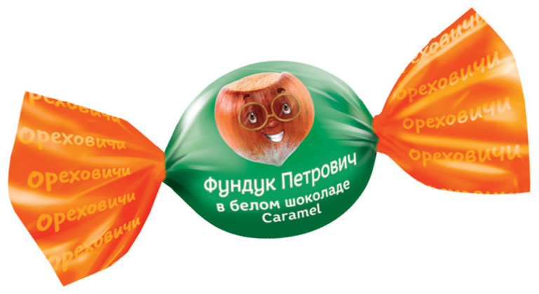 «Ореховичи», конфета «Фундук Петрович» в белой шоколадной глазури (упаковка 1 кг)