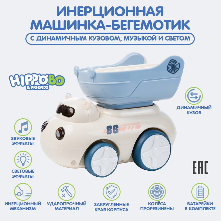 Машинка-бегемотик «Hippo BO» цвет: абрикосовый