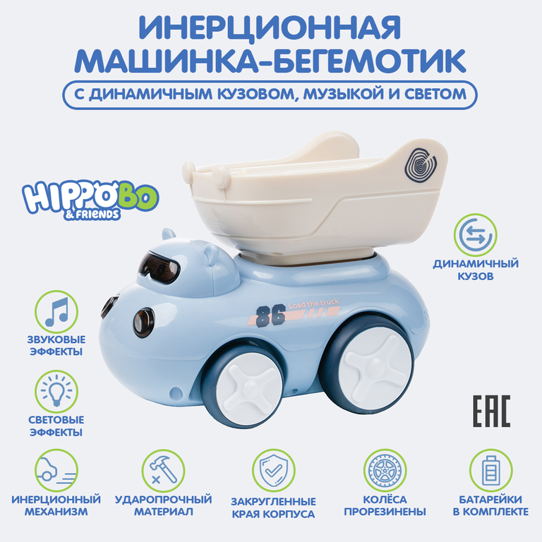 Машинка-бегемотик «Hippo BO» цвет: голубой