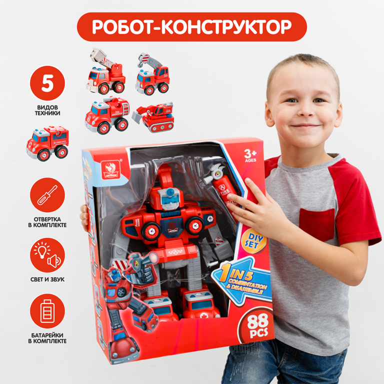 Конструктор-робот 5 в 1, со звуковыми и световыми эффектами Конструктор-робот 5 в 1, со звуковыми и световыми эффектами