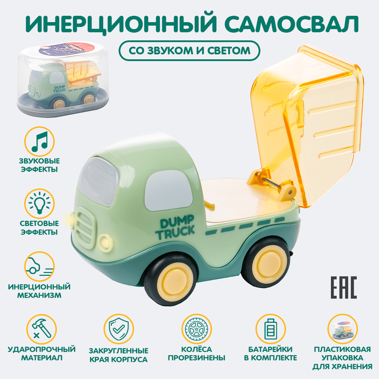 Самосвал «Mao Bao», 220 г