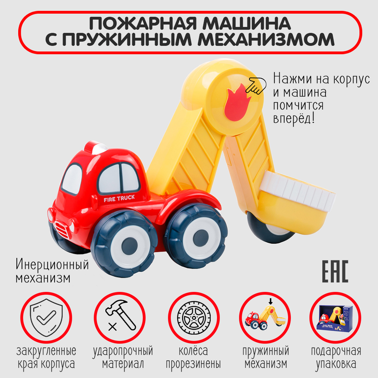 Пожарная машина «Mao Bao»