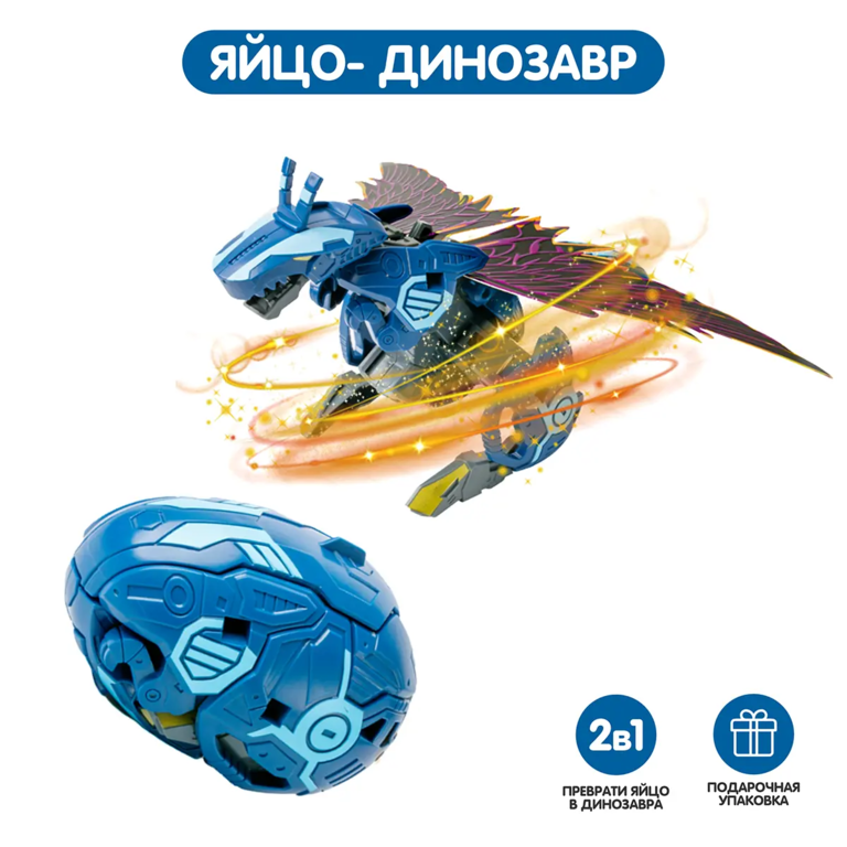 Яйцо-динозавр «Wild Power» Яйцо-динозавр «Wild Power»