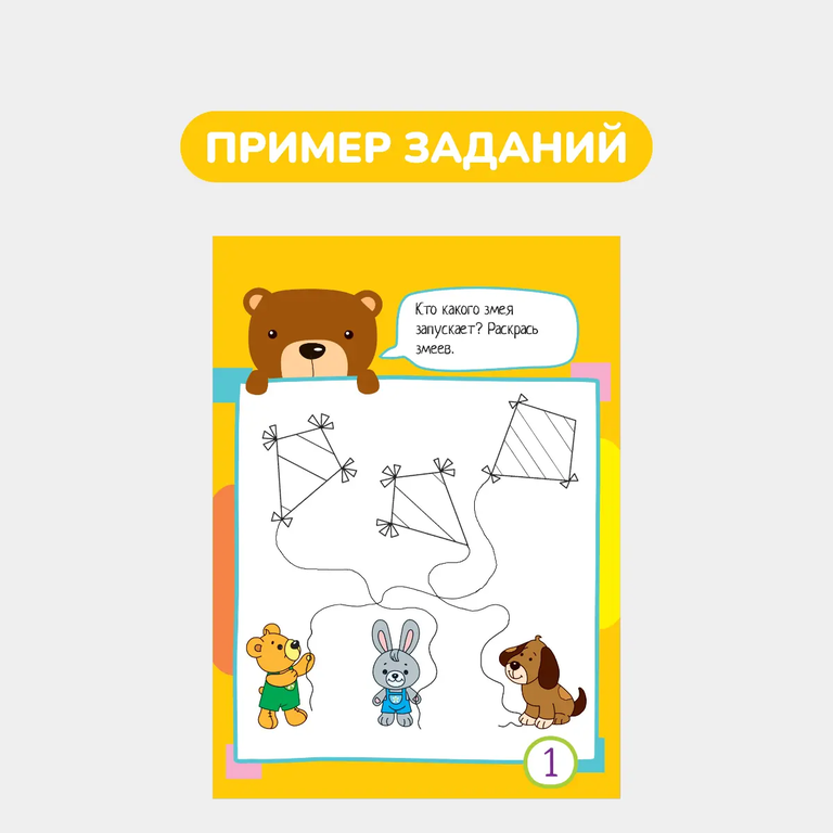 Умный блокнот, 60 раскрасок