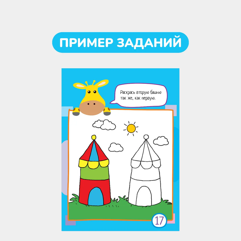 Умный блокнот, 60 раскрасок