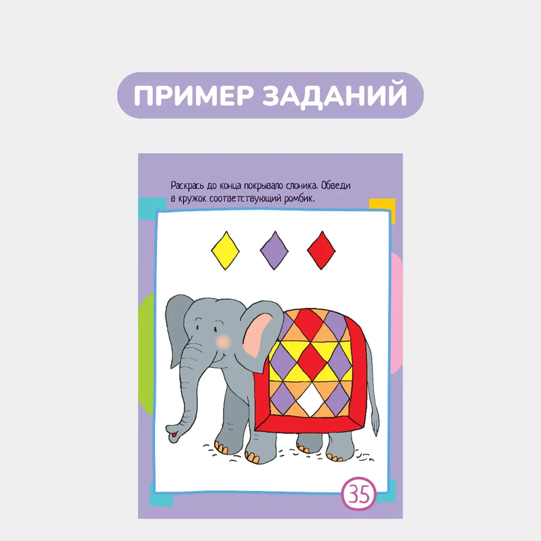 Умный блокнот, 60 раскрасок
